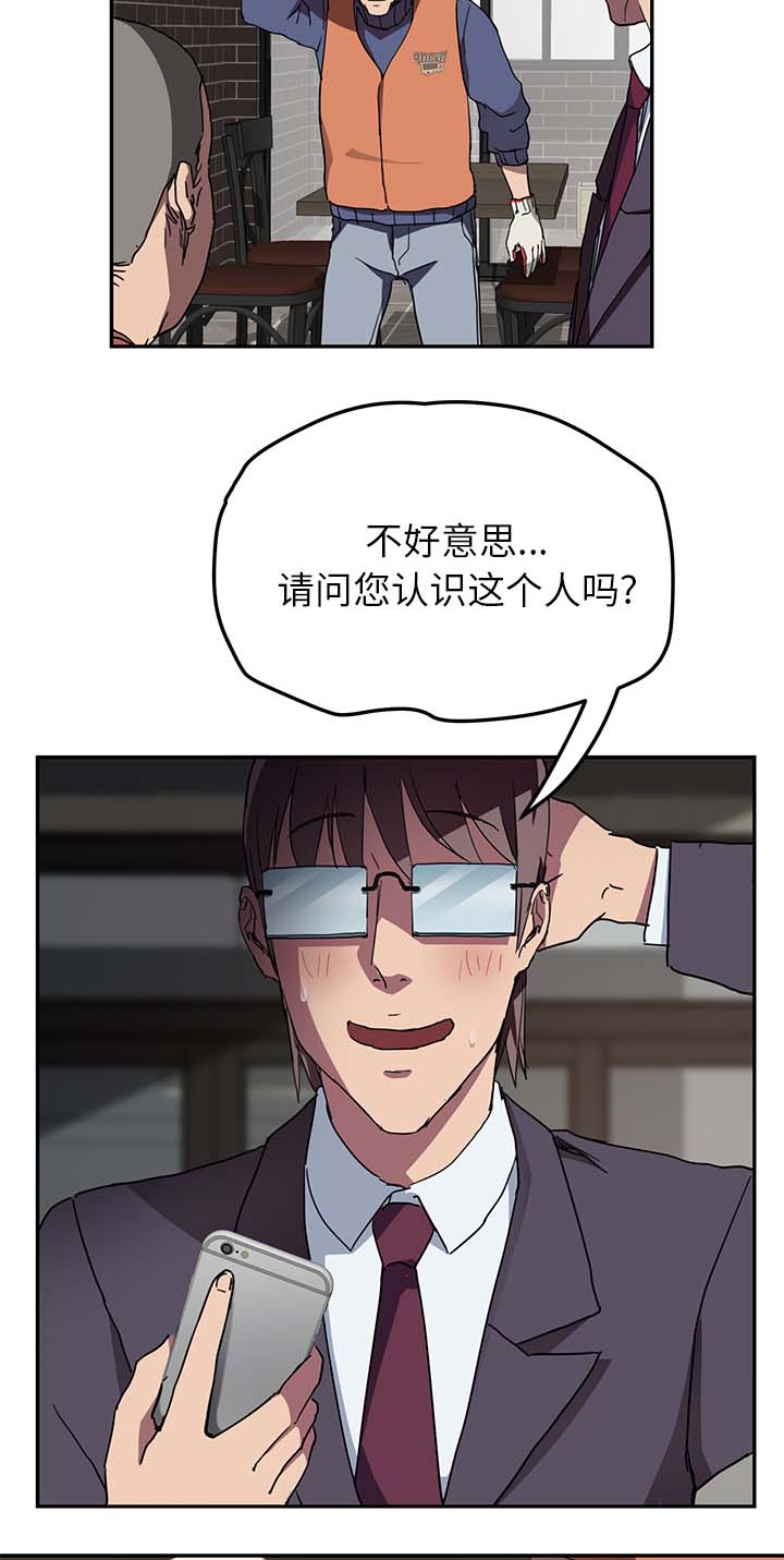 第79话 离家出走的弟弟-11