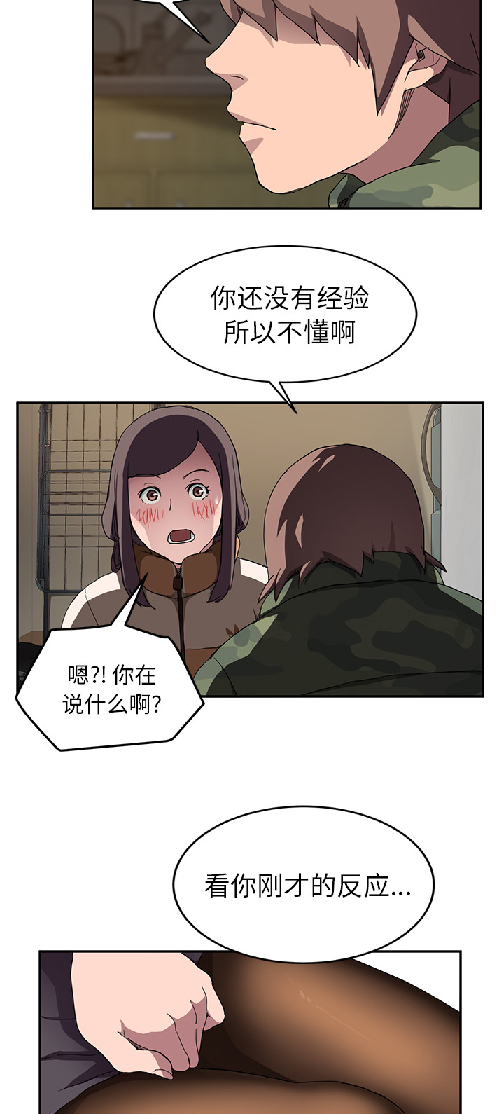 第81话 很痛-8