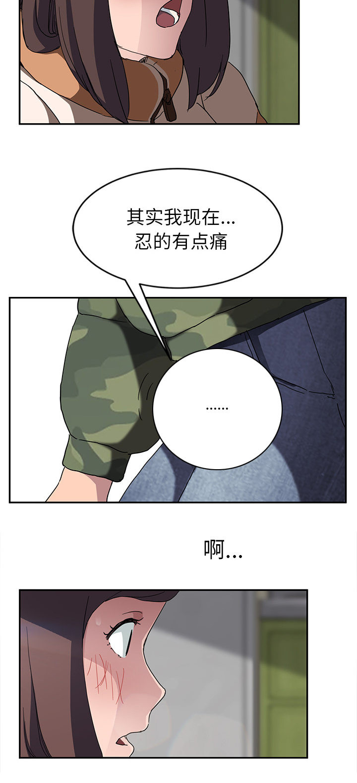 第81话 很痛-11