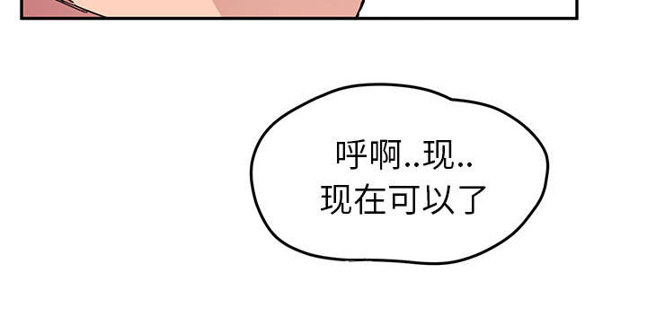 第83话 真有趣-18