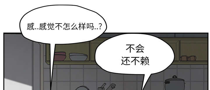 第85话 谁的孩子-15