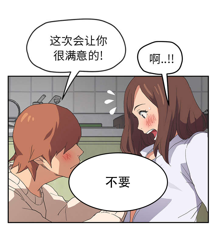 第85话 谁的孩子-23