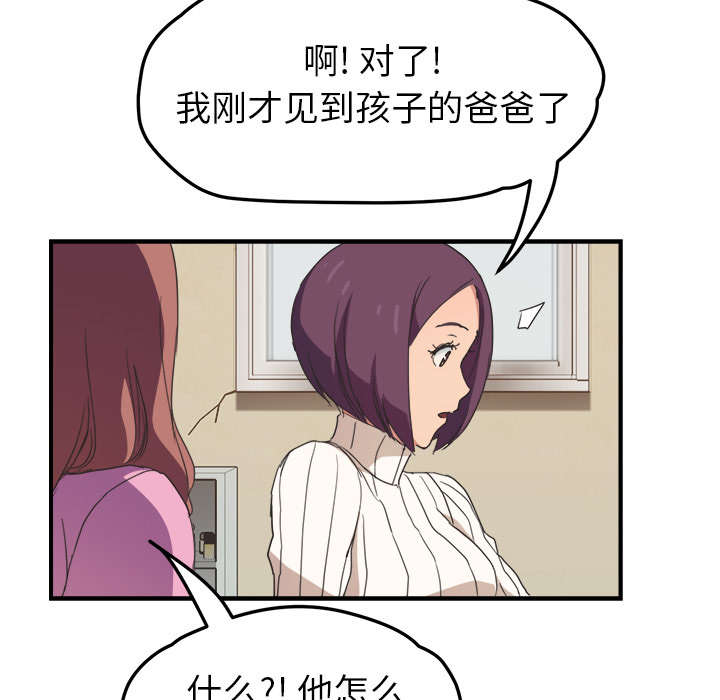 第85话 谁的孩子-38