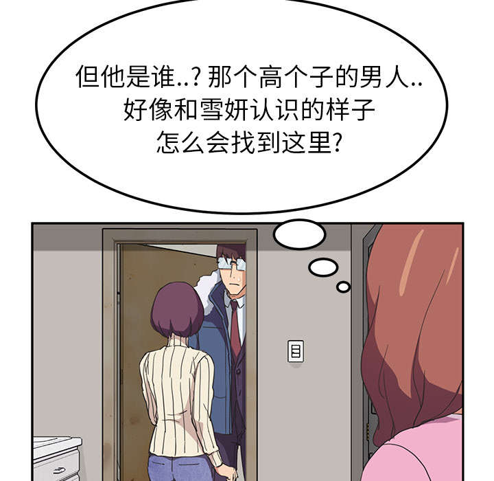 第86话 不该来的人-46