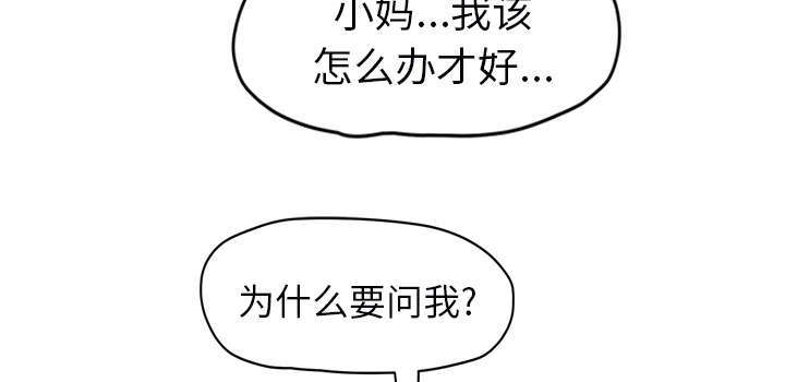 第91话 干脆去死吧-60