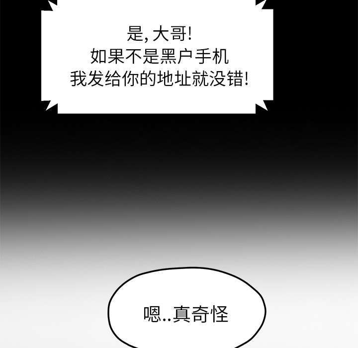 第94话 喜欢我吧-2