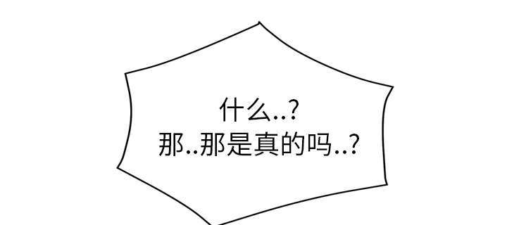 第94话 喜欢我吧-47