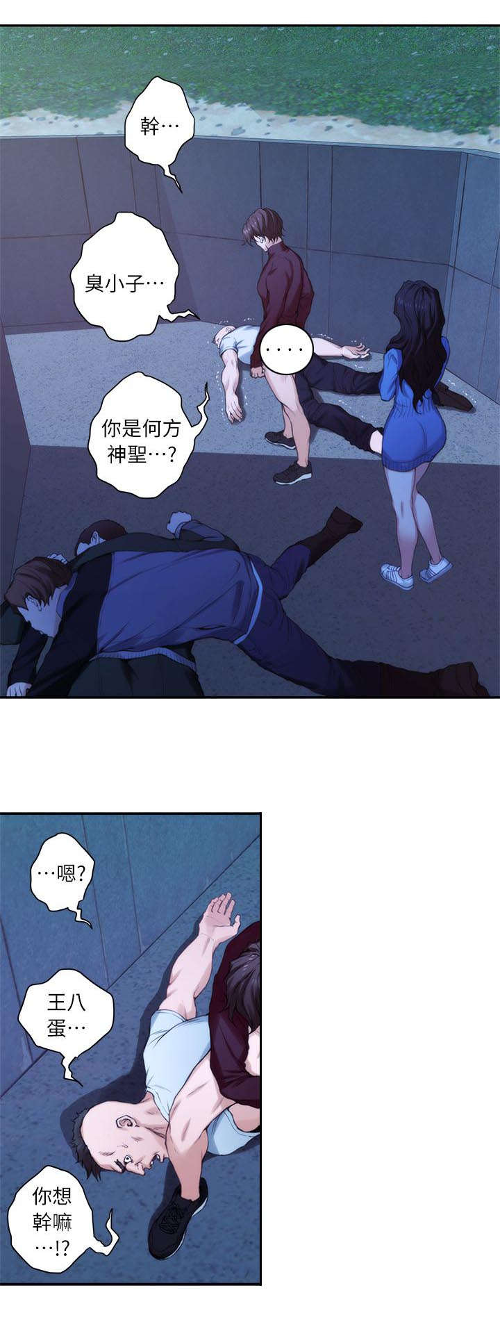 23_撞见-0
