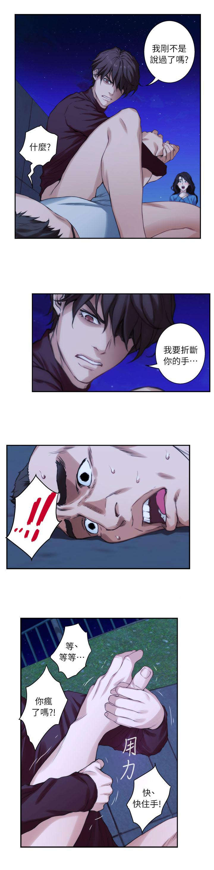 23_撞见-1