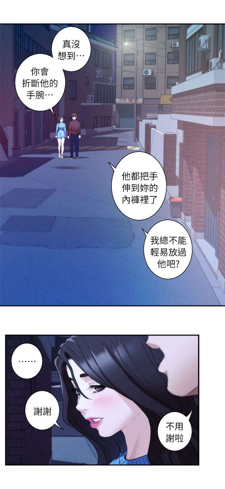 23_撞见-12