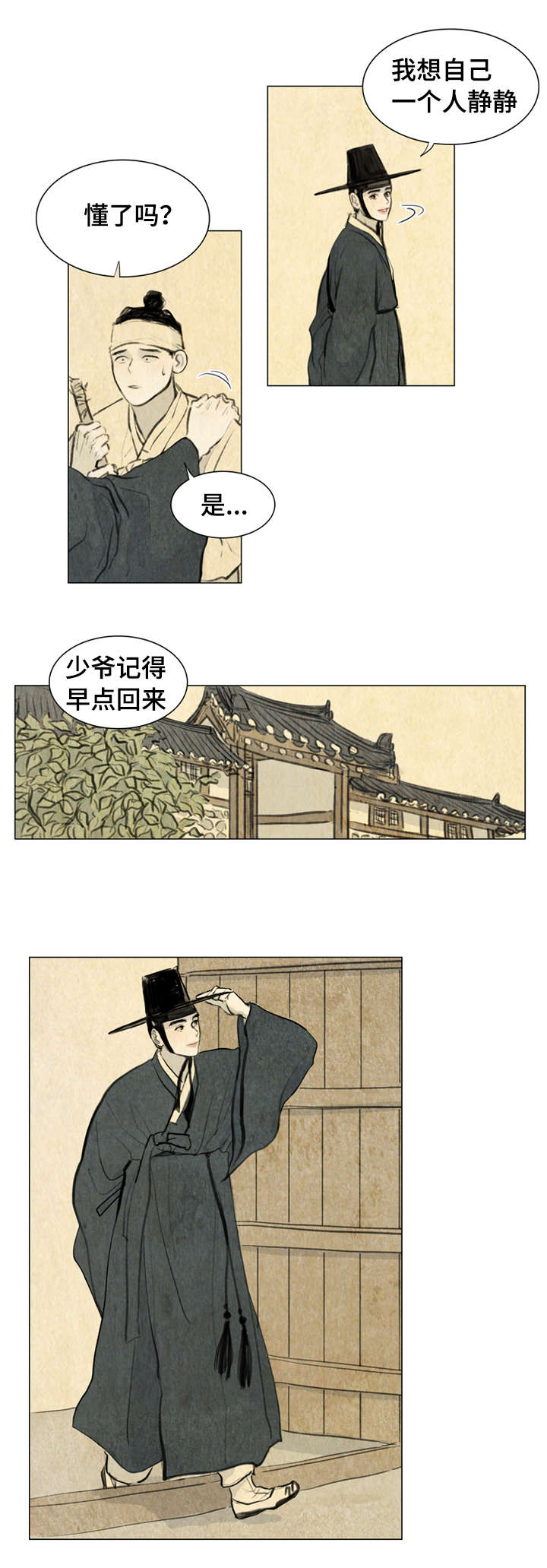 1_少爷-1