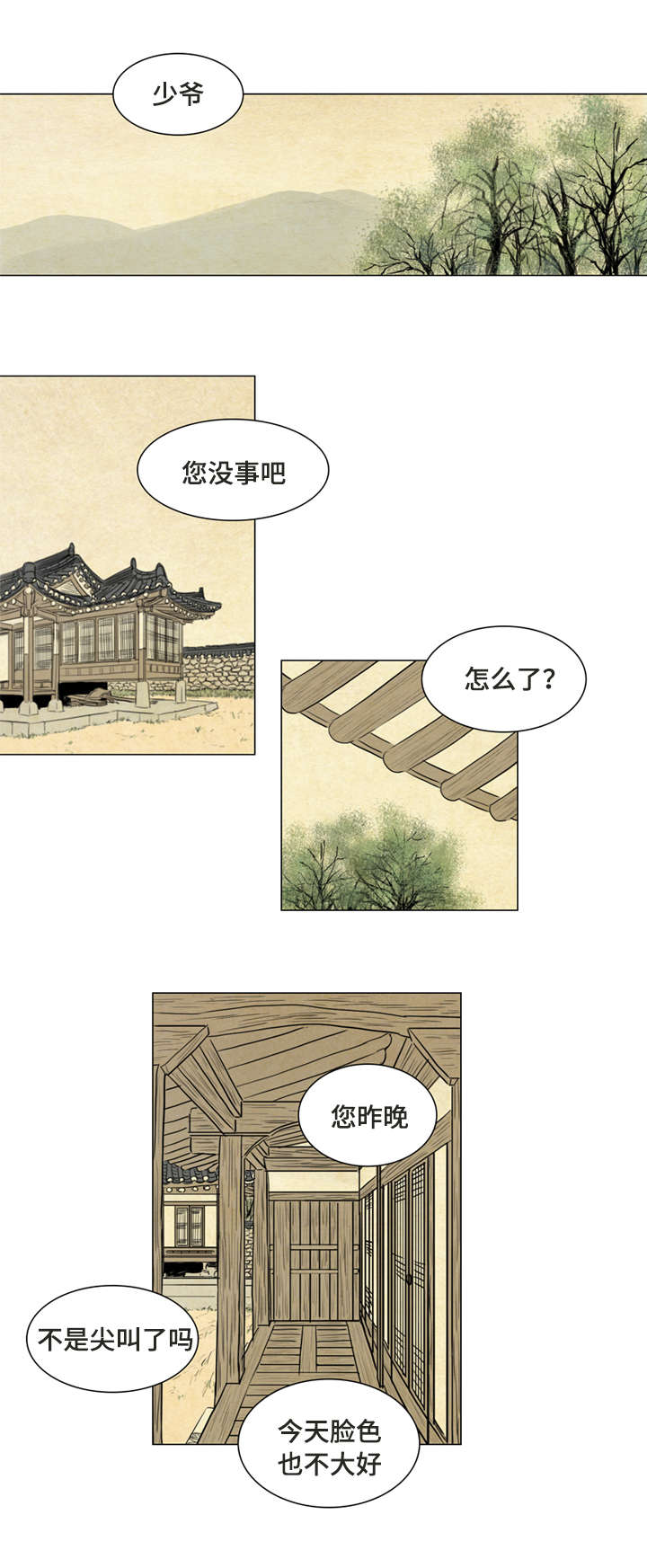2_噩梦-5