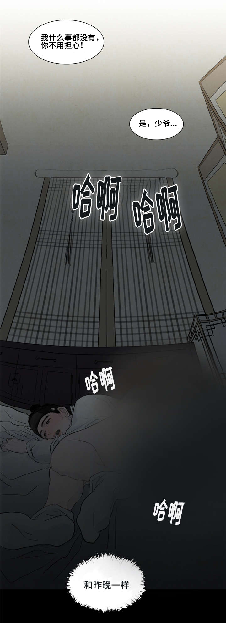 2_噩梦-7