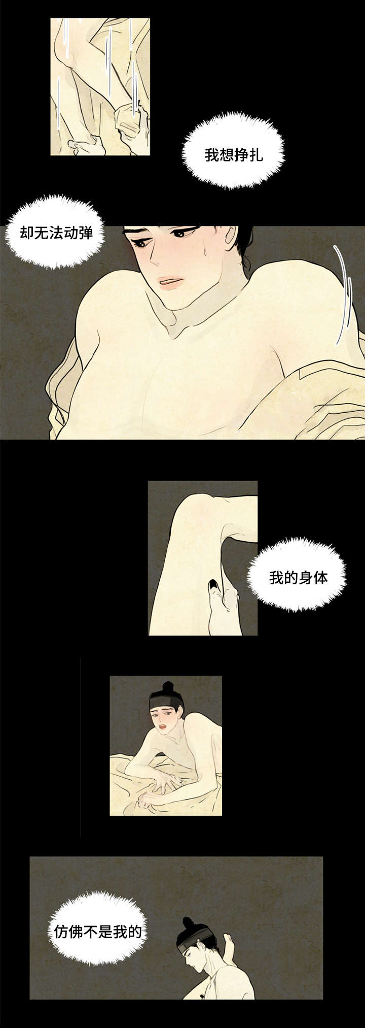 2_噩梦-8