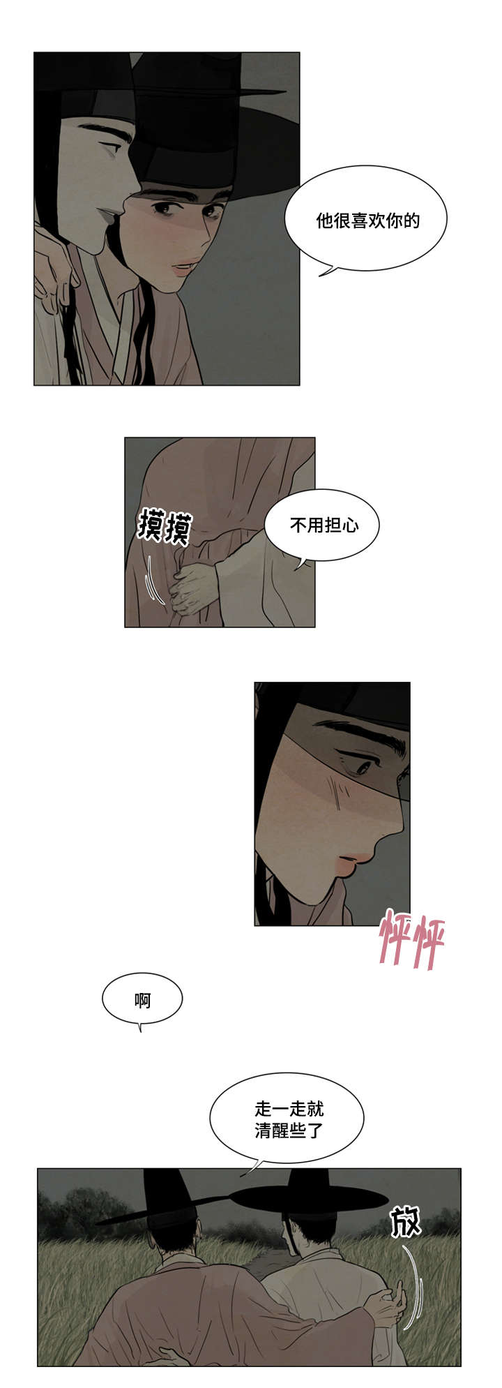 3_不用担心-21