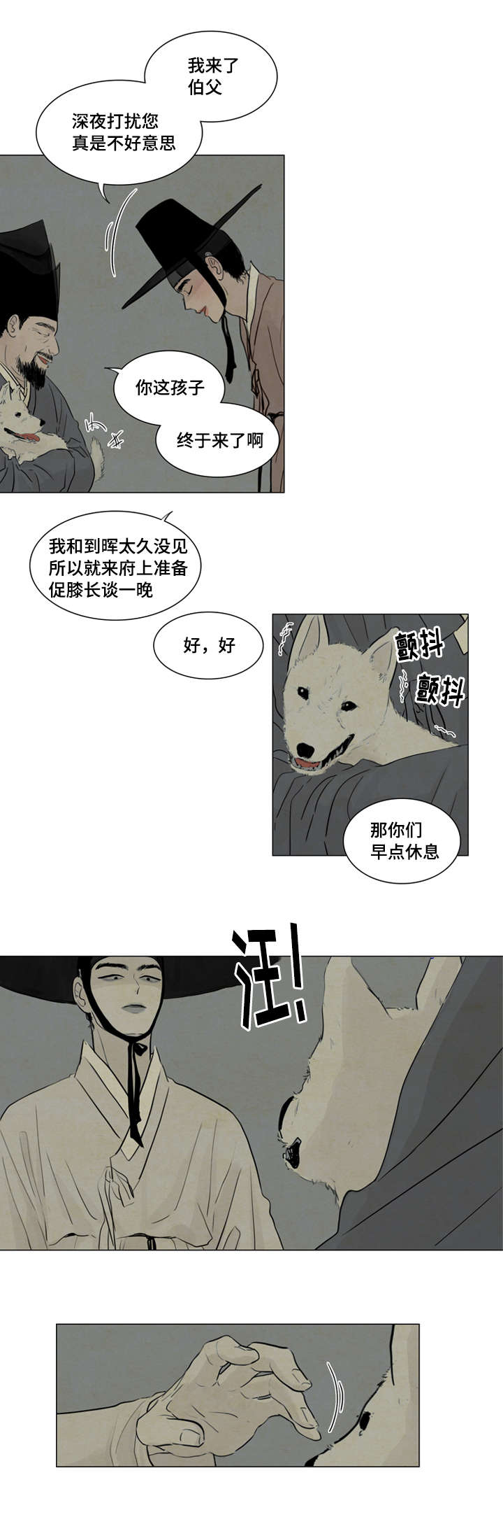 5_安稳觉-1