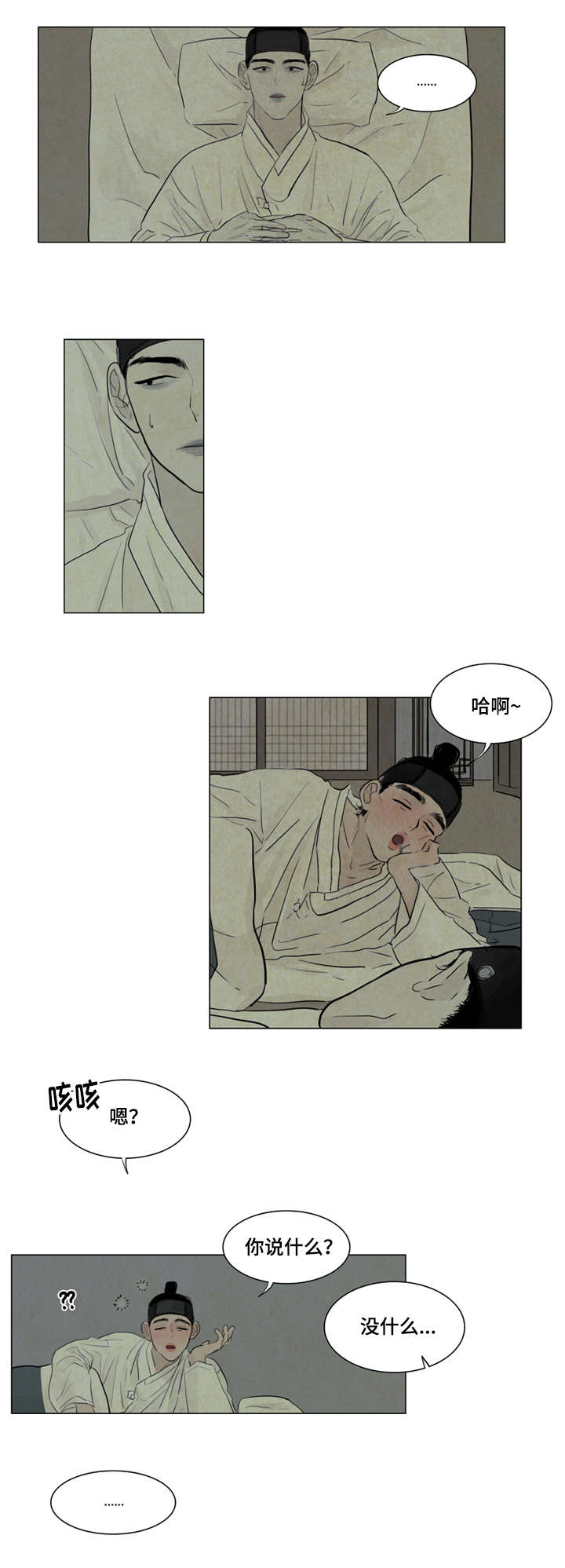 5_安稳觉-5