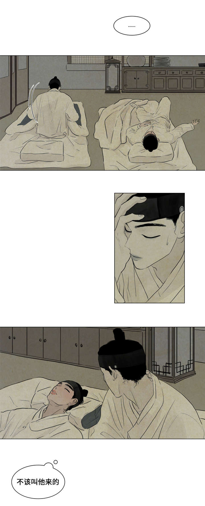 5_安稳觉-9