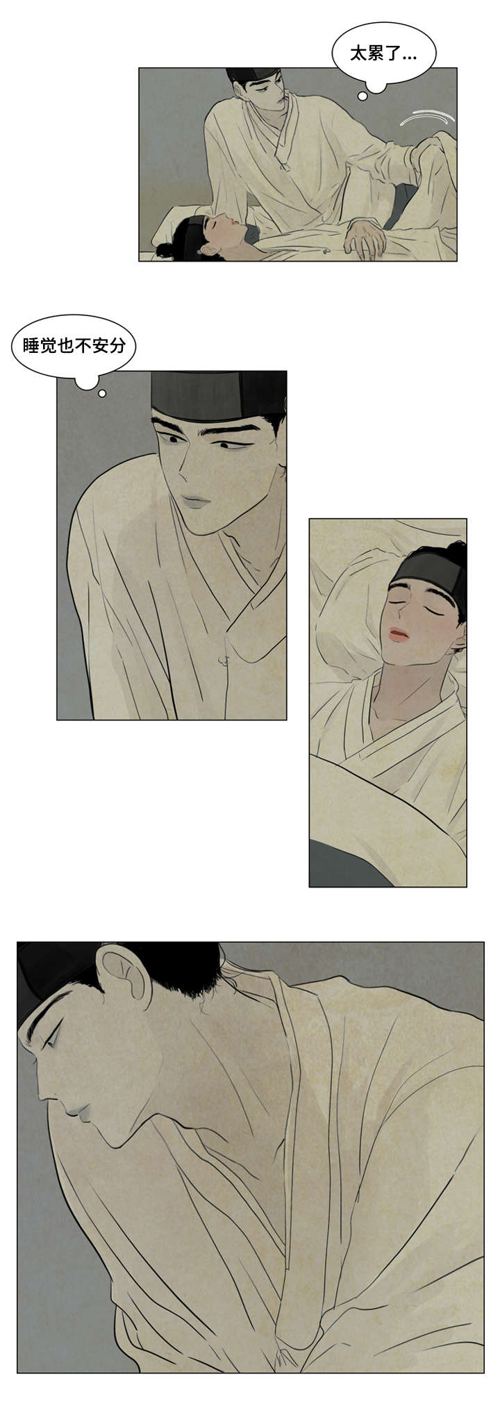 5_安稳觉-10