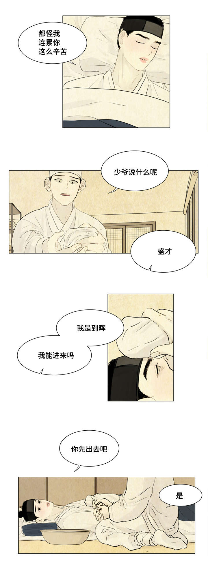 7_我来陪你-9