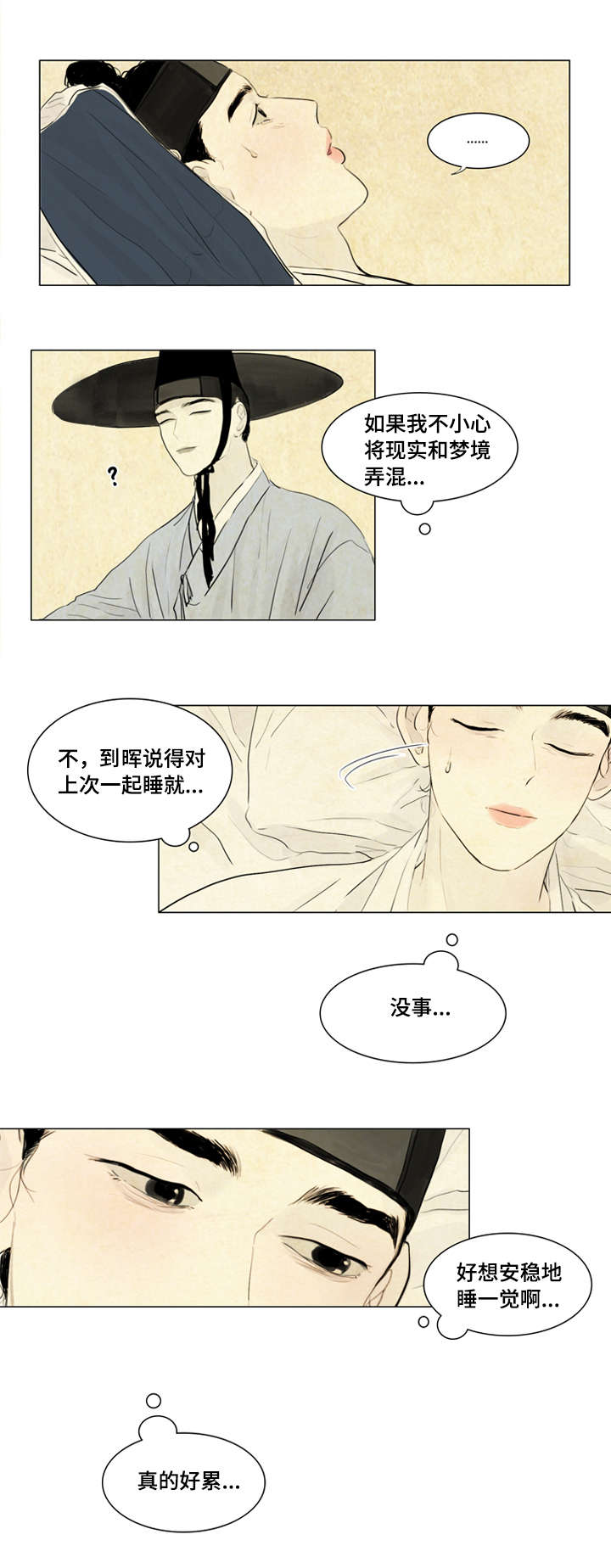 8_恶鬼来历-2