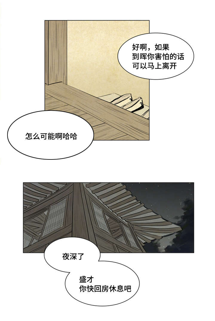 8_恶鬼来历-3