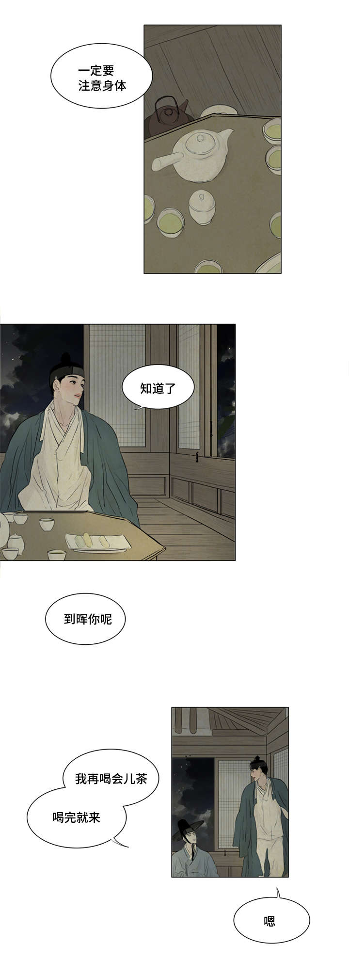 8_恶鬼来历-4