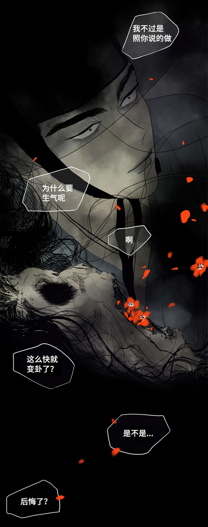 9_鬼胎-6