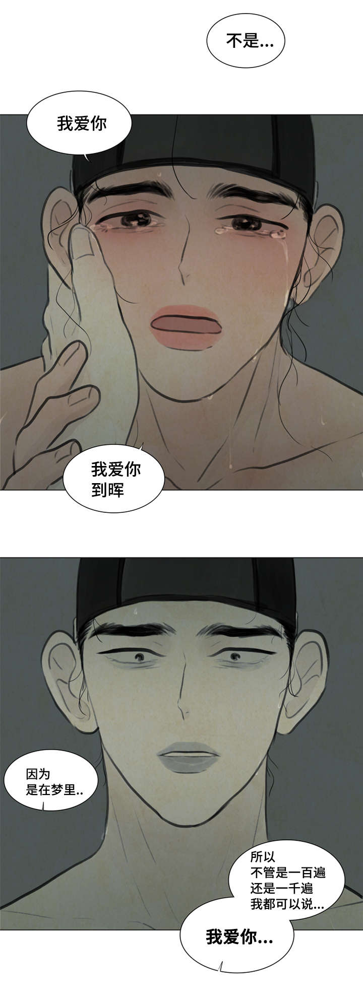 11_回答我-19