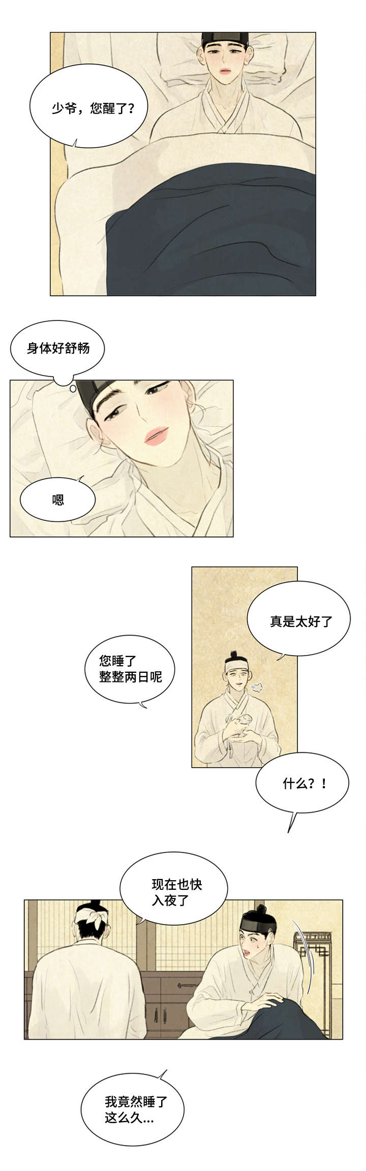 12_走太快了-8