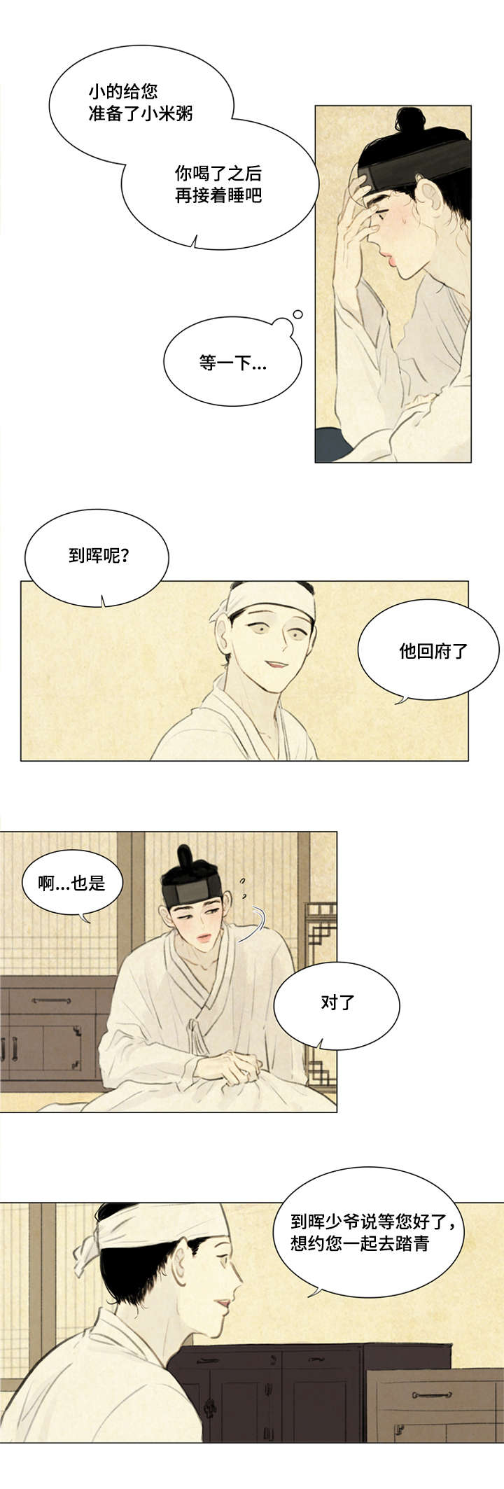 12_走太快了-9