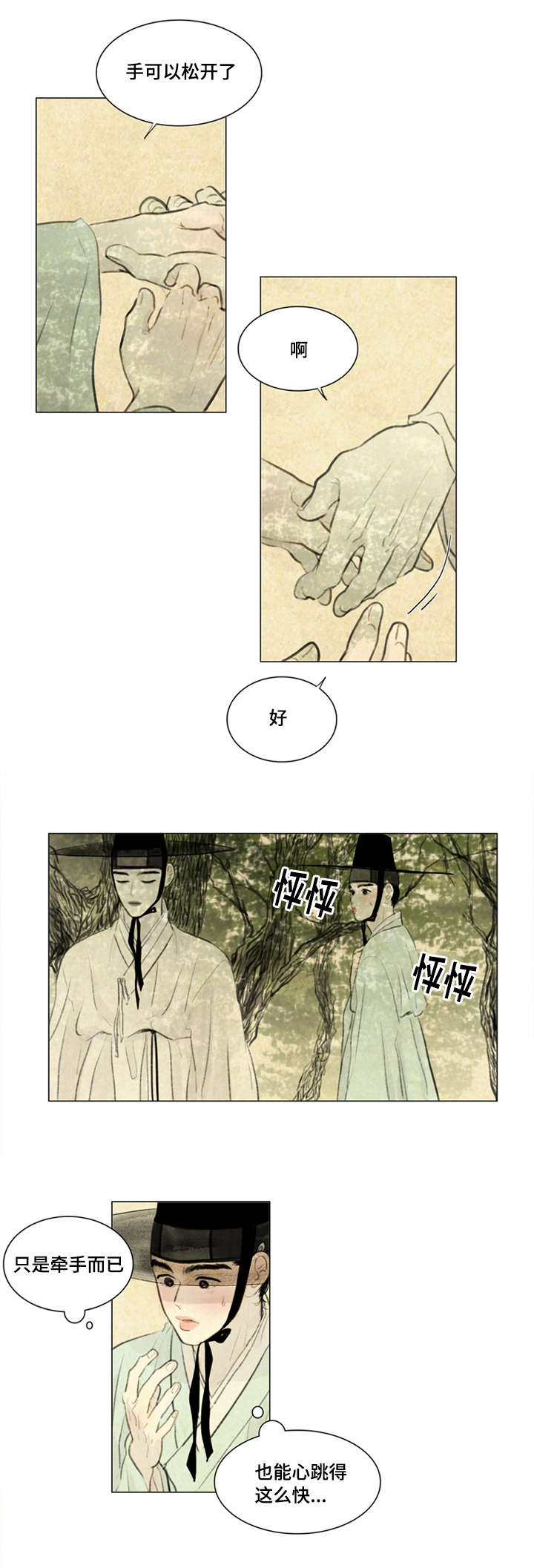 13_密谋-10