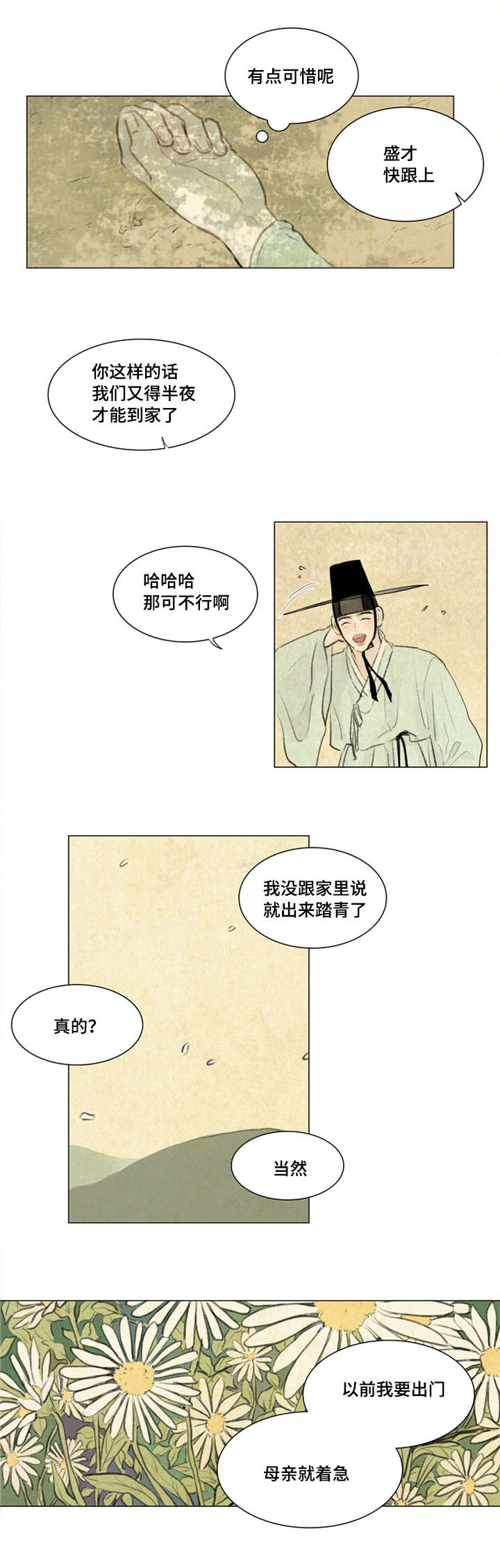 13_密谋-11