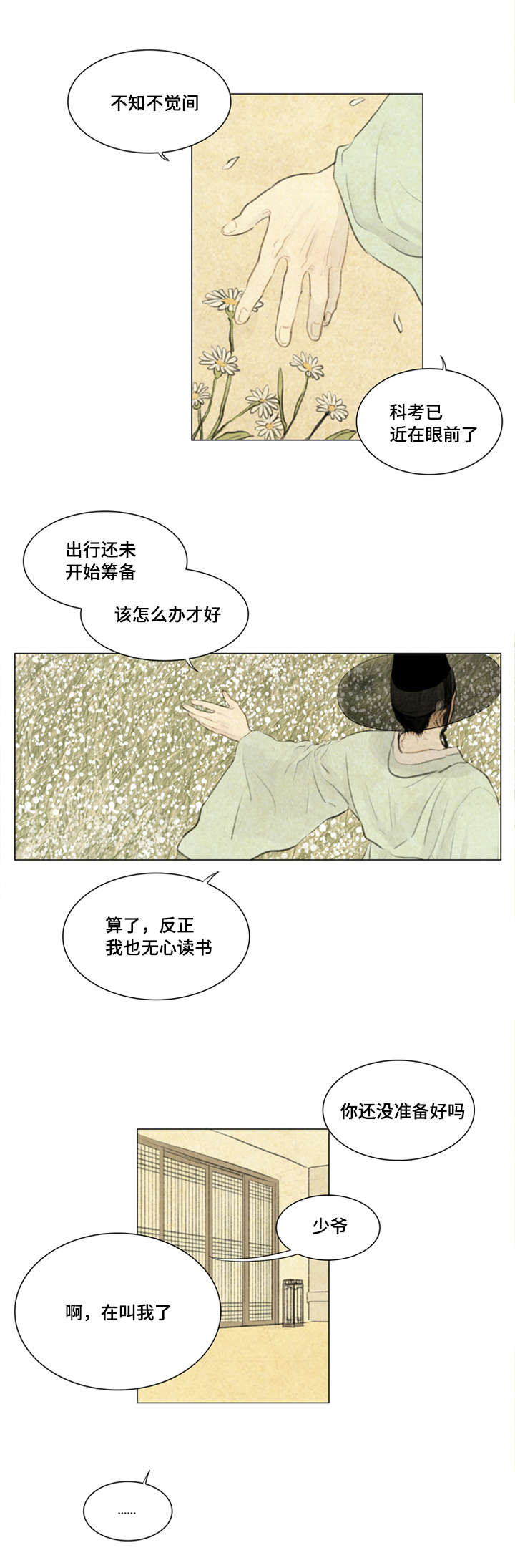 13_密谋-12