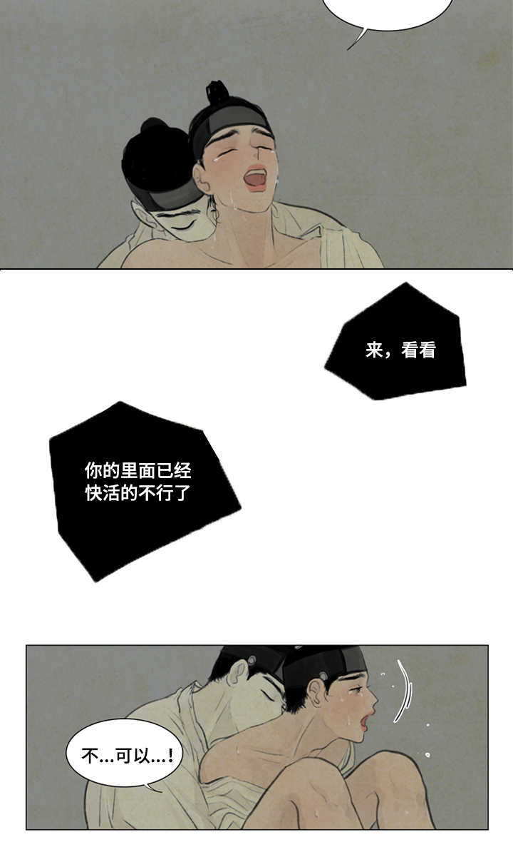 18_都是我的错-2