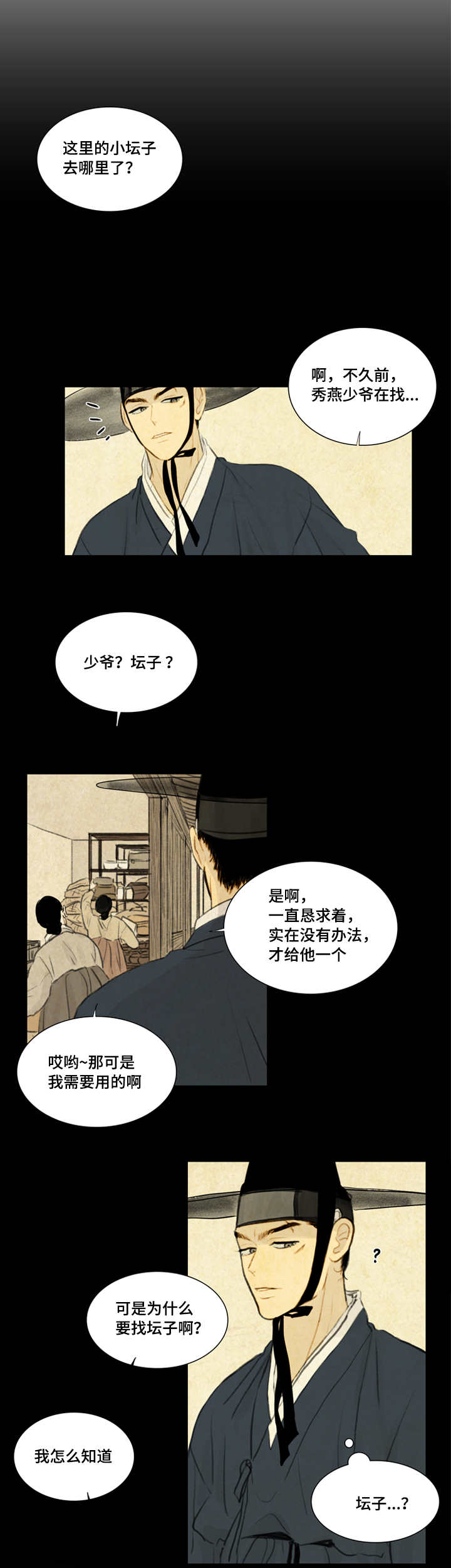 18_都是我的错-8