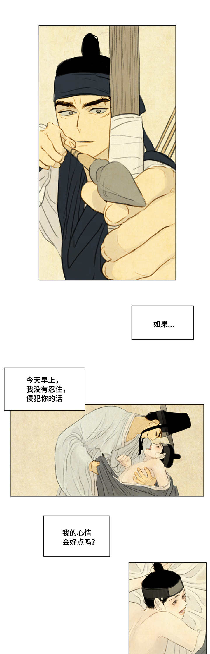 28_射箭-3