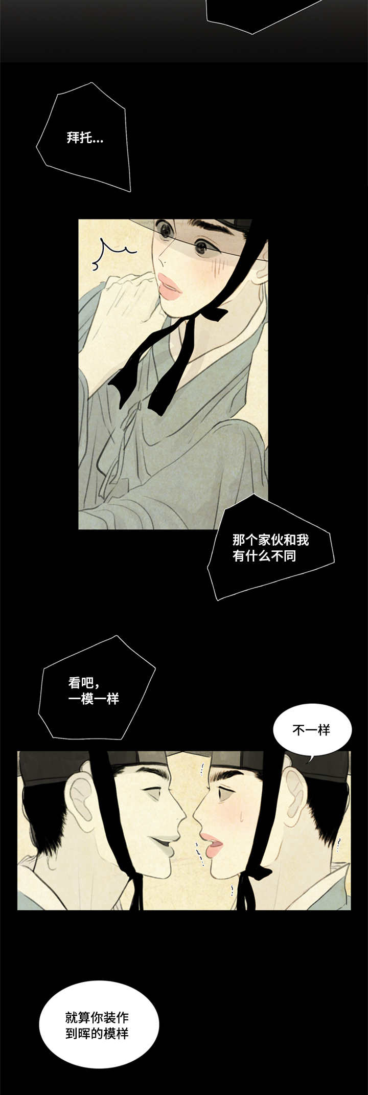 30_不一样-1