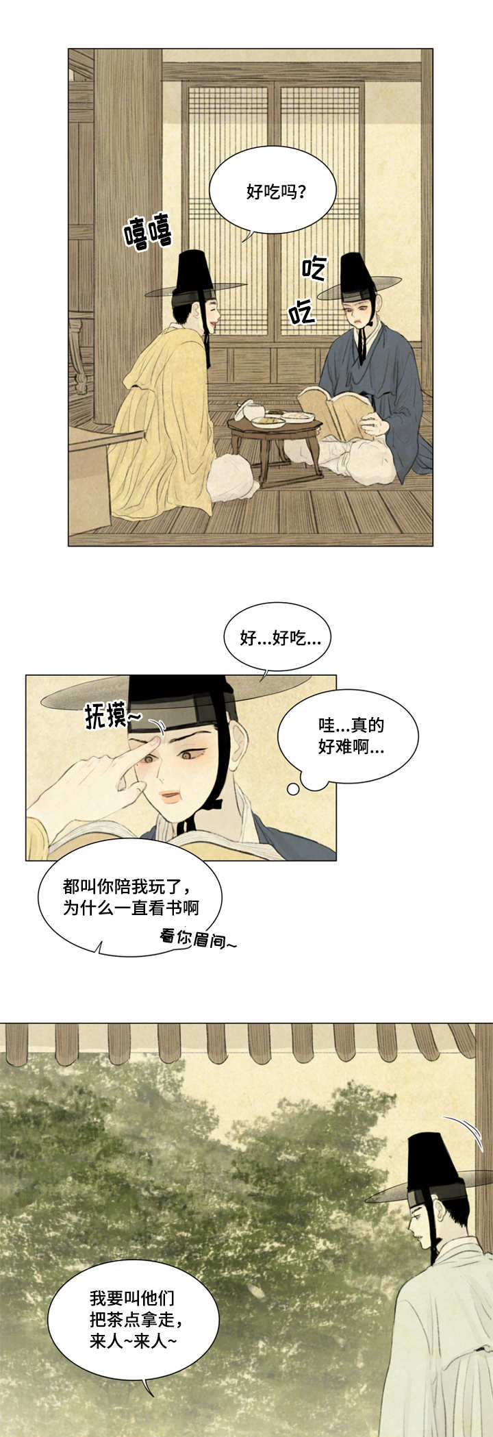 31_好吃吗-0