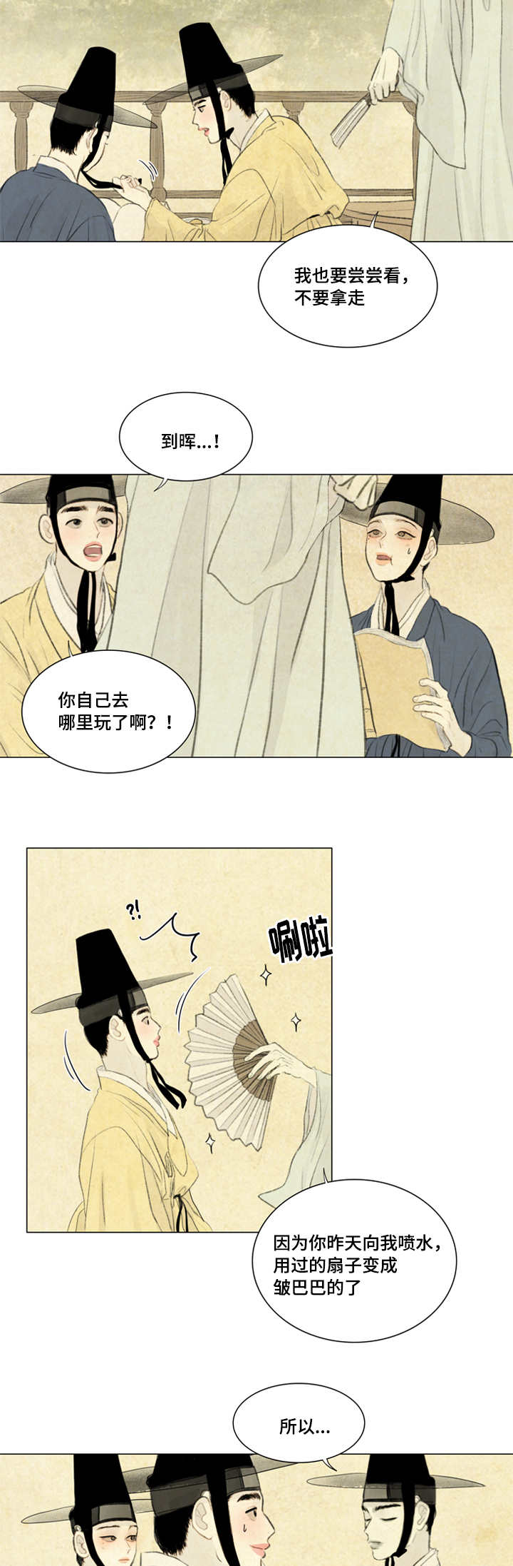 31_好吃吗-1