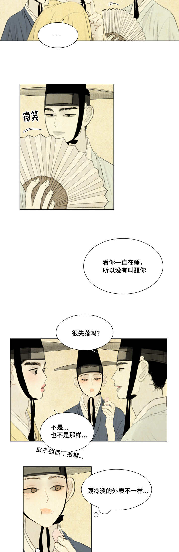 31_好吃吗-2