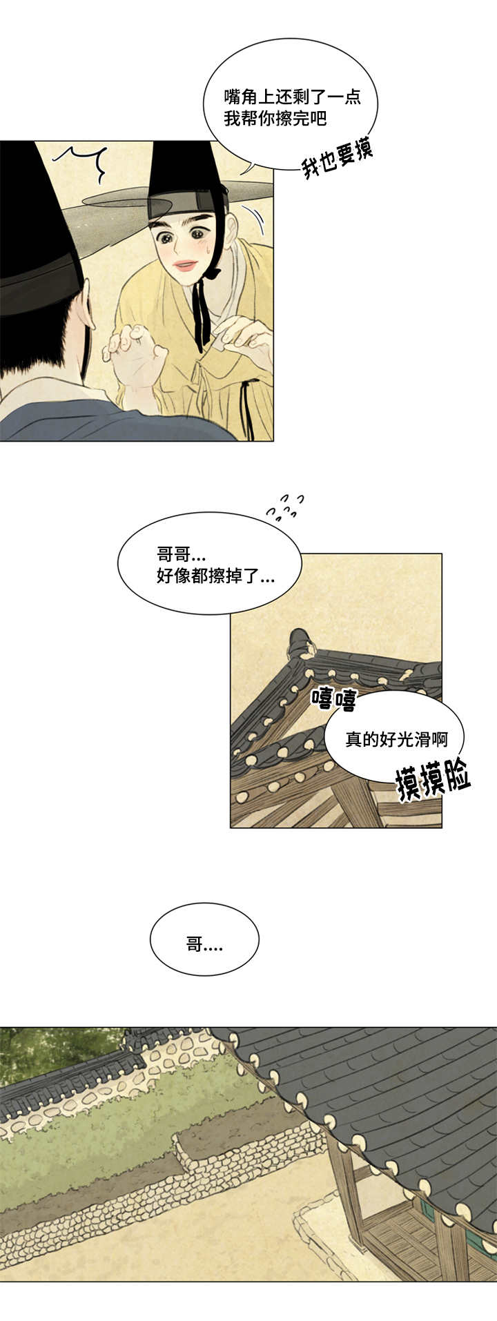 31_好吃吗-5