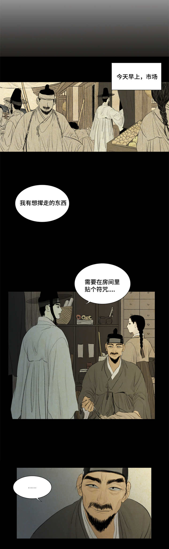 31_好吃吗-11