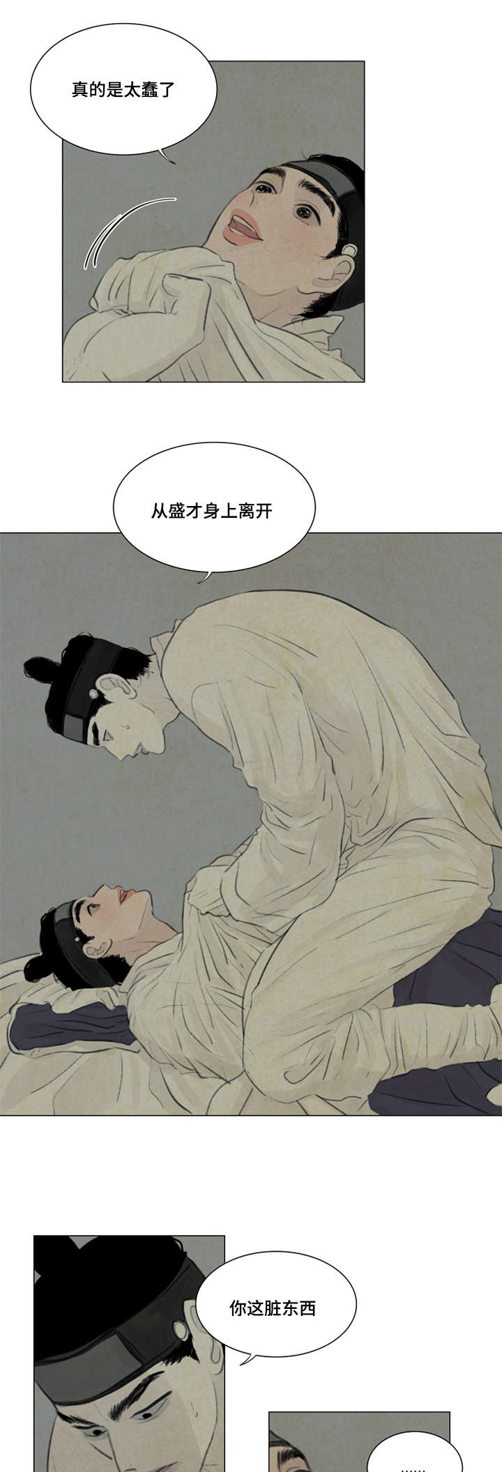 32_给我离开-2