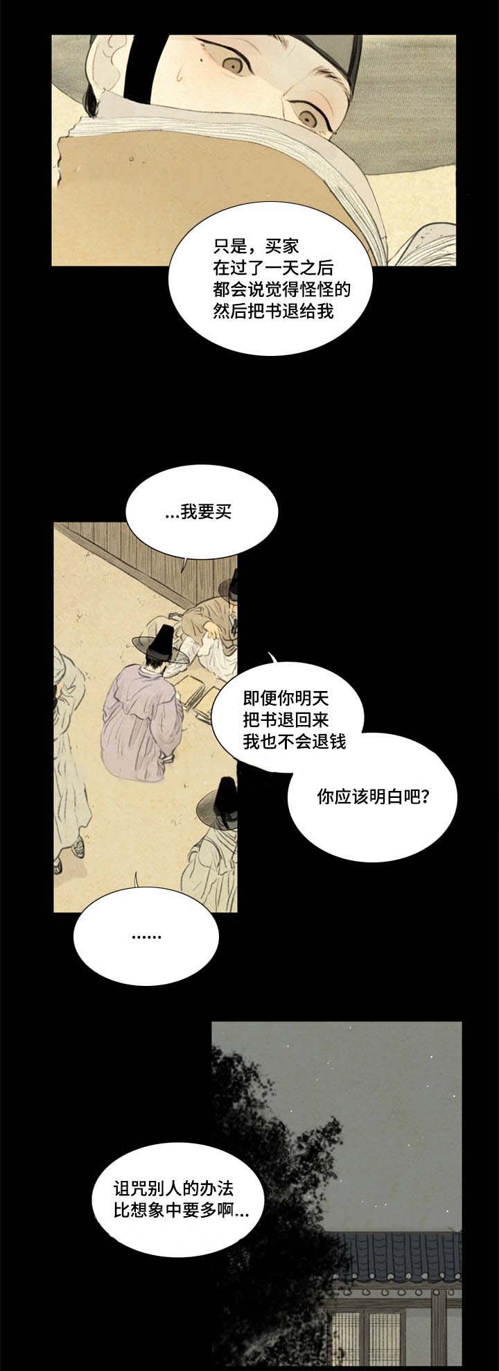 37_买书-9