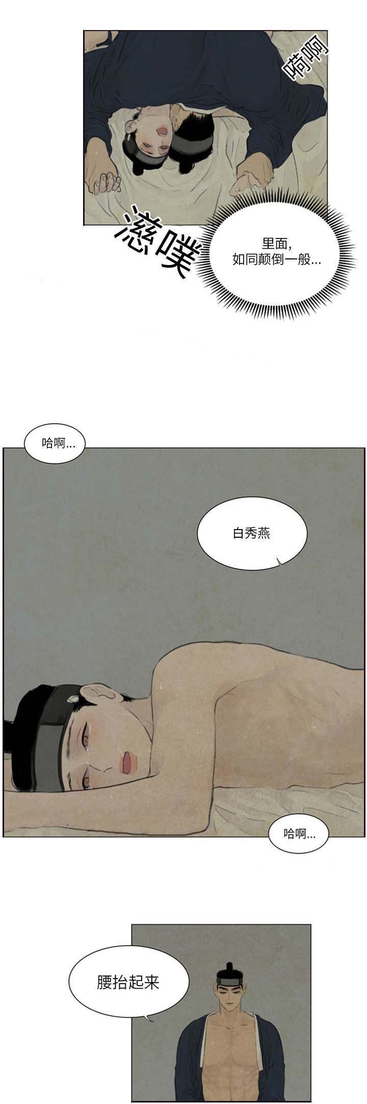 43_有爱慕之人吗-1