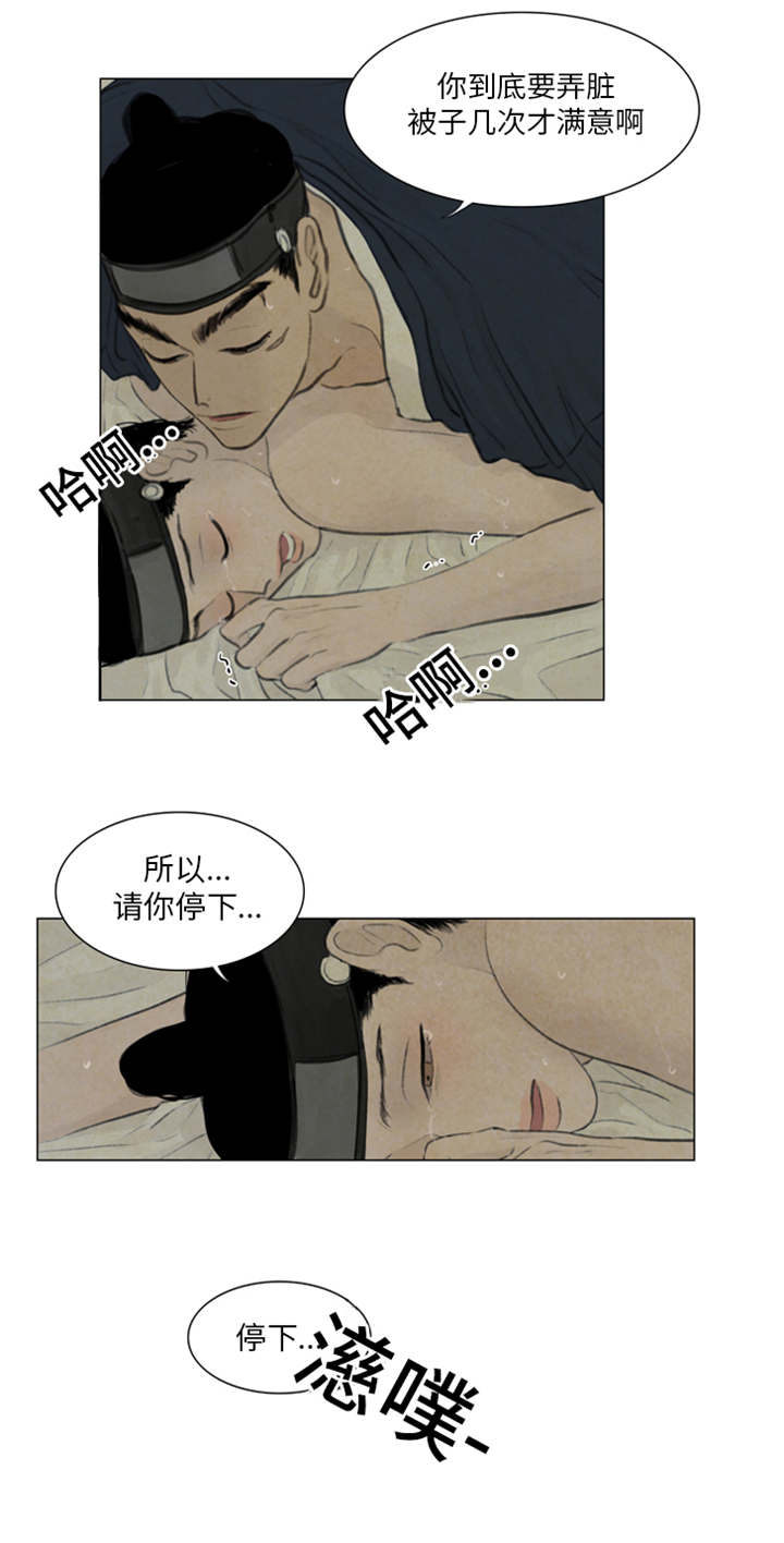 43_有爱慕之人吗-2