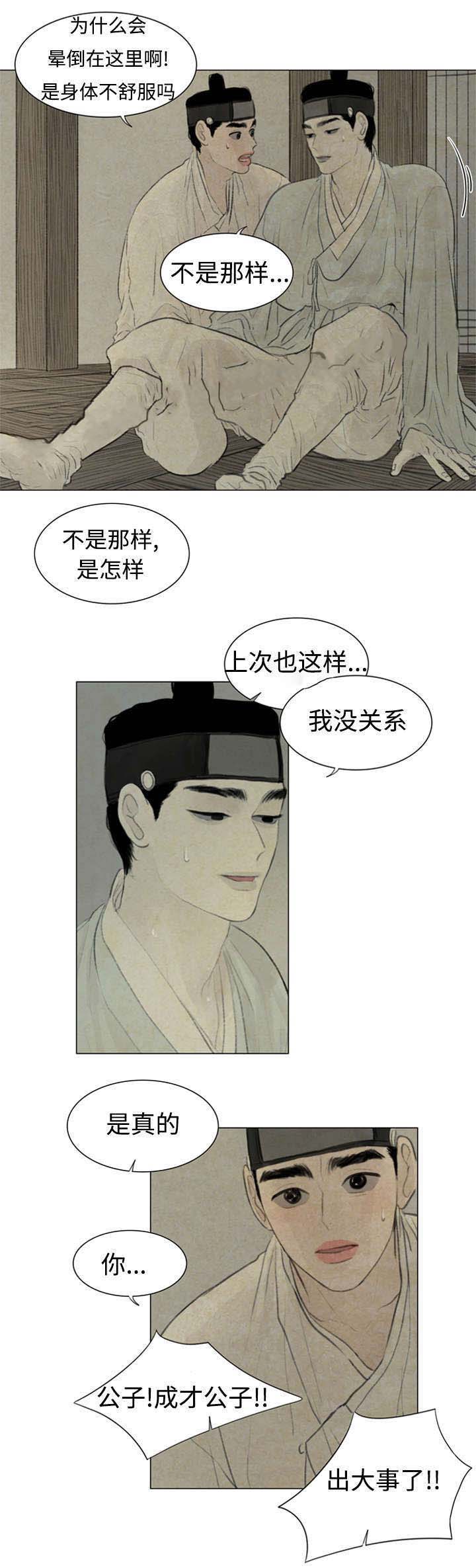 50_那是什么话-10