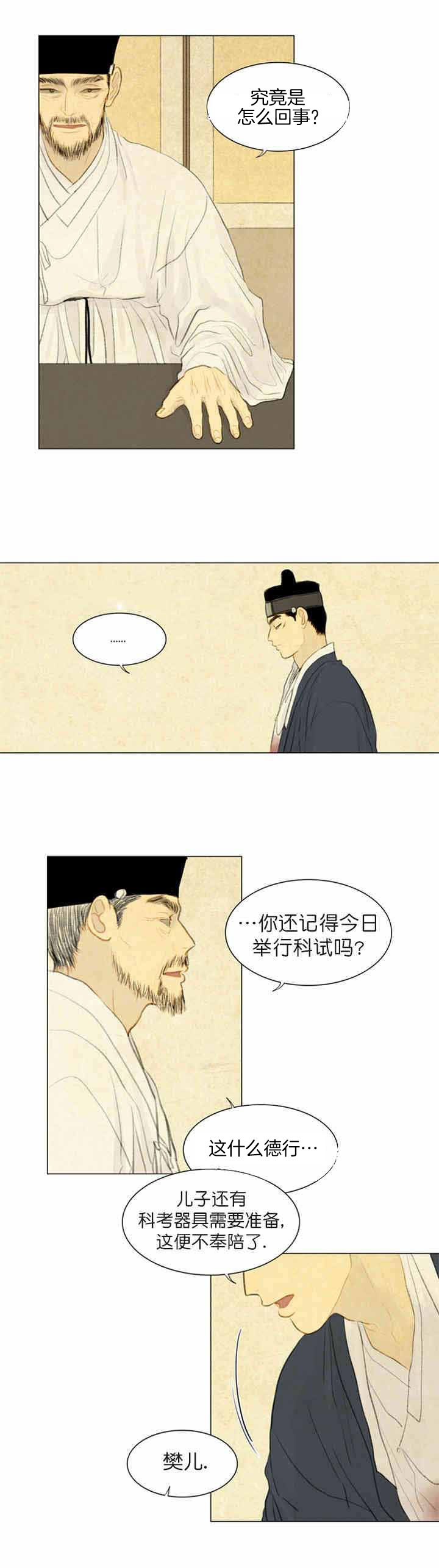 葬礼-1