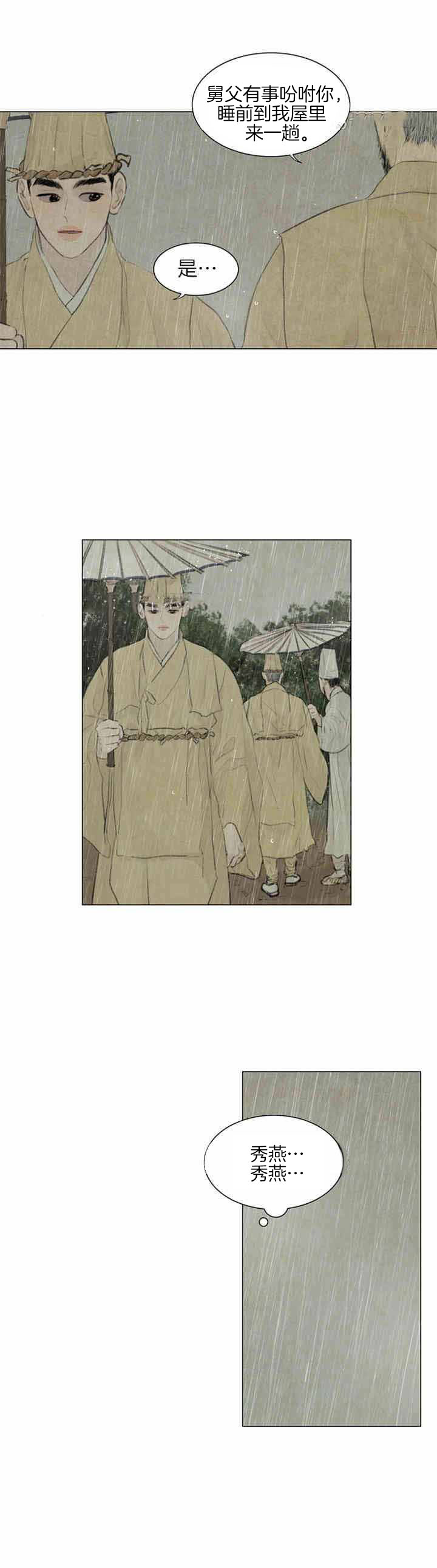 葬礼-8